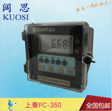 工業(yè)PH計PC-350 SUNTEX水質(zhì)監(jiān)測氧化還原監(jiān)測儀PH/ORP控制器