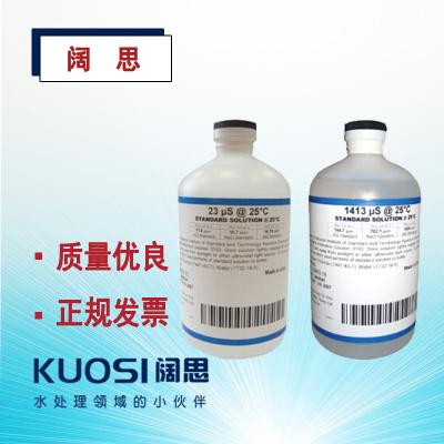 pH緩沖溶液是一種能使pH值保持穩定的溶液。如果向這種溶液中加入少量的酸或堿，或者在溶液中的化學反應產生少量的酸或堿，以及將溶液適當稀釋，這個溶液的pH值基本上穩定不變，這種能對抗少量酸或堿或稀釋，而使pH值不易發生變化的溶液就稱為pH緩沖溶液。