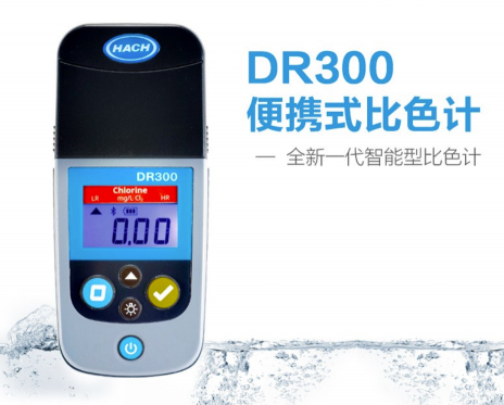 便攜式水質(zhì)檢測(cè)儀DR300