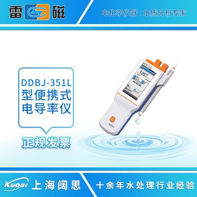 實驗室電導率測試儀