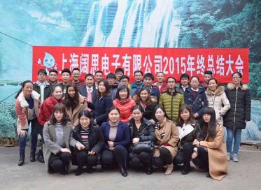 2015年對(duì)我們每一個(gè)人來(lái)說(shuō)都難以忘懷,這一年，我們有希望、有收獲，更重要的是我們積攢了成長(zhǎng)的經(jīng)歷。