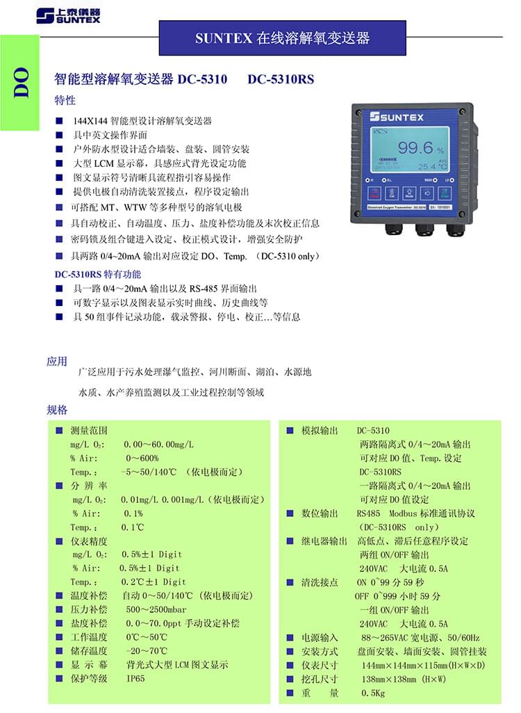 上泰儀器樣本2016-44 (1).jpg