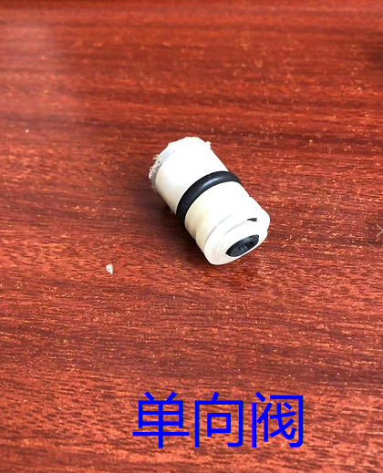 單向閥.png