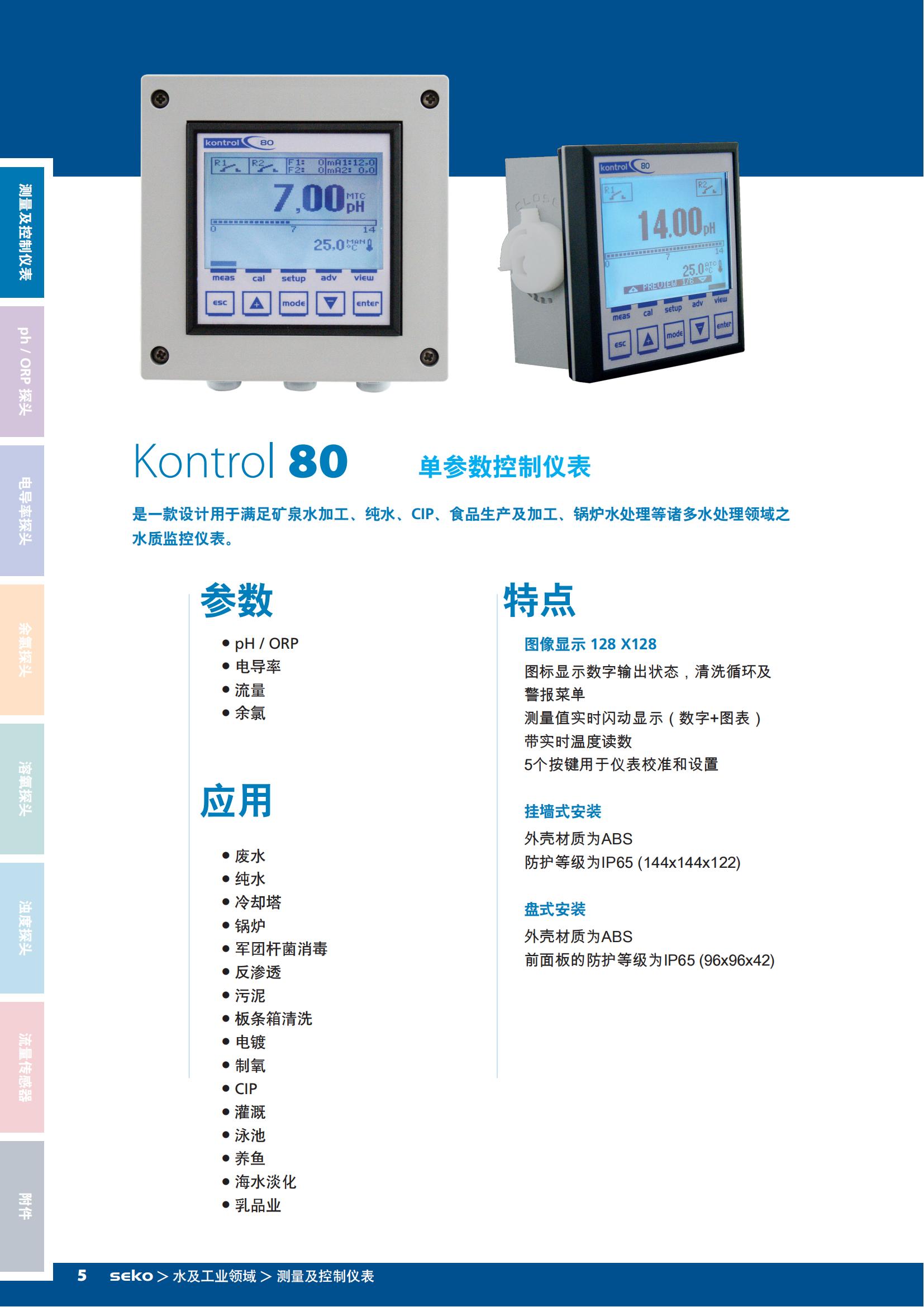 電導率測試儀K080
